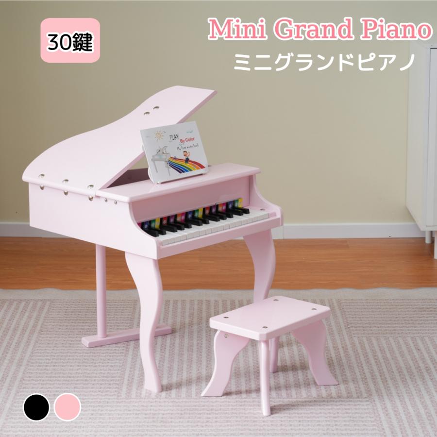 ミニグランドピアノ ピアノ おもちゃ 椅子付 30鍵盤 楽譜付き ピアノ チェア いす ミニピアノ 楽器 鉄琴 トイピアノ おもちゃ 出産祝い