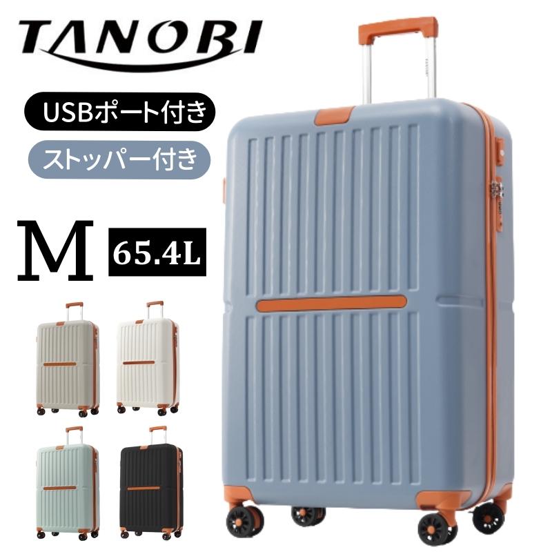 スーツケース Mサイズ USBポート付き キャリーケース ストッパー付き カップホルダー付き 3日~7日 大容量 機内持ち込み 超軽量 軽い おし