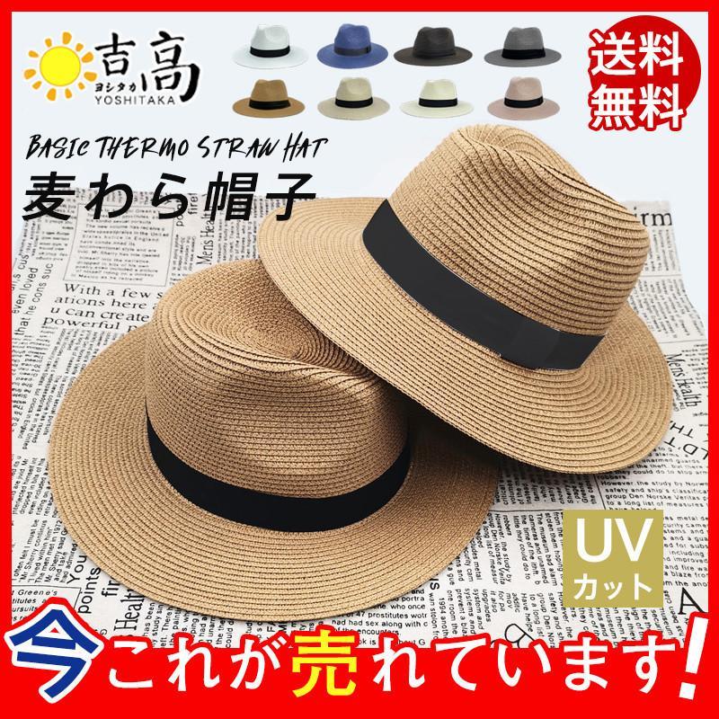 麦わら帽子 帽子 メンズ パナマ帽 ストローハット 大きいサイズ つば広 中折れ ベルト リボン UVカット レディース 日焼け防止 農作業 春