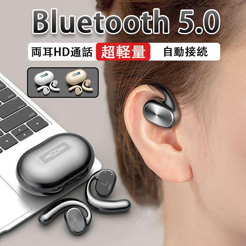 骨伝導イヤホン ワイヤレスイヤホン Bluetooth5.0 ブルートゥース コードレスイヤホン 音漏れ防ぐ 両耳 片耳 スポーツ 超軽量 ハンズフリ